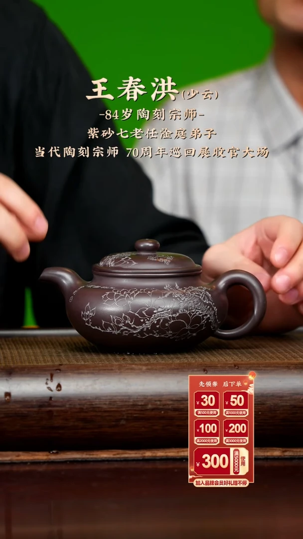 【闪购商品】紫砂茶壶wch 玉兰仿古 紫龙血 280