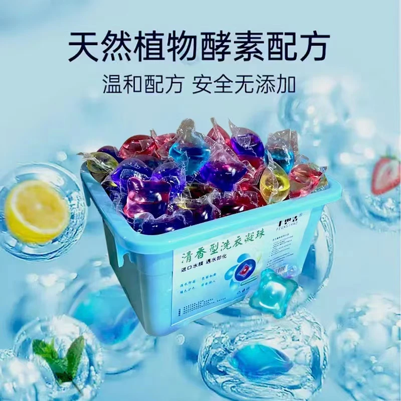 汐枫净清香型去污护色多效洗衣凝珠洗衣柔顺浓缩洗衣液香水型家庭