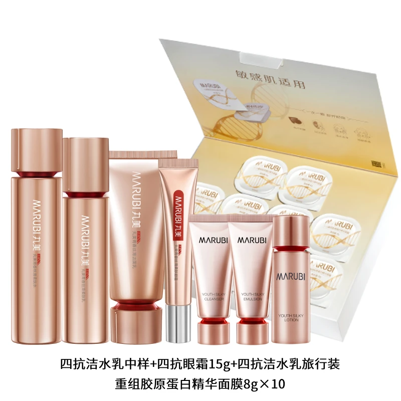 商城四抗护肤套组赠品