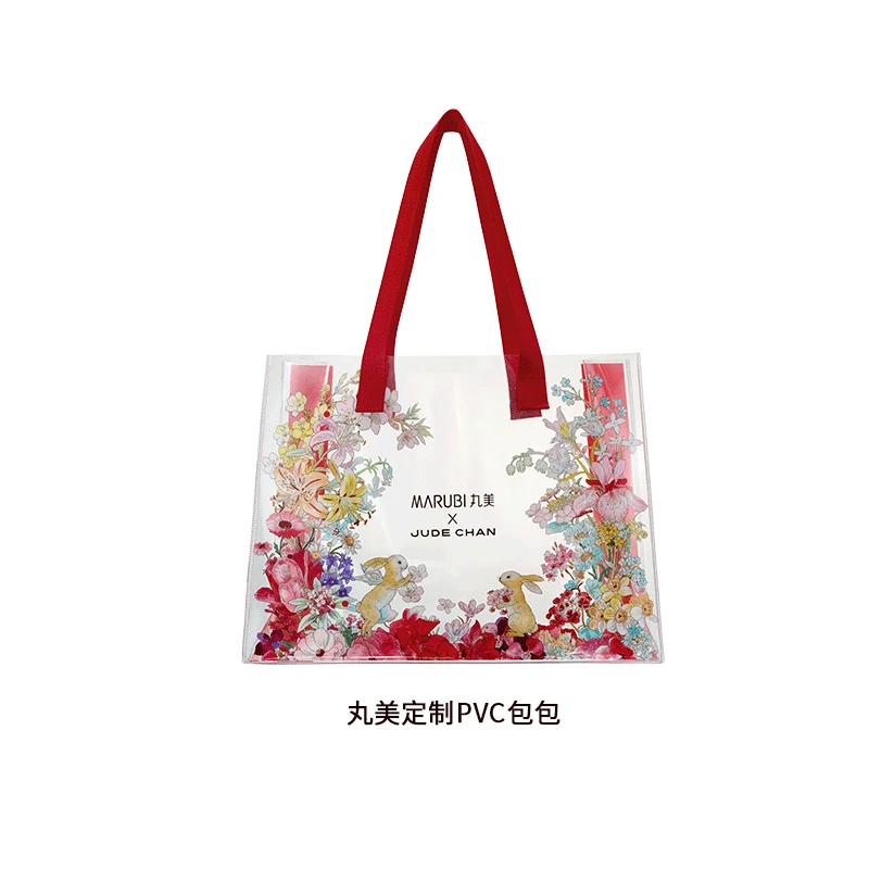 丸美定制包包自播