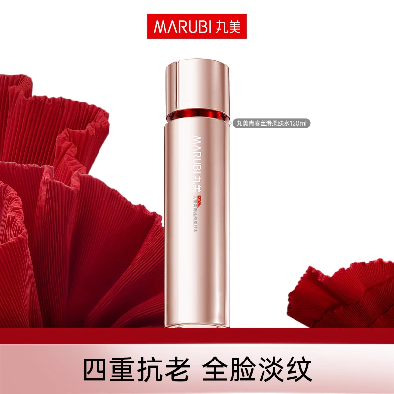 【苏喂喂专属】丸美四抗抗柔肤水