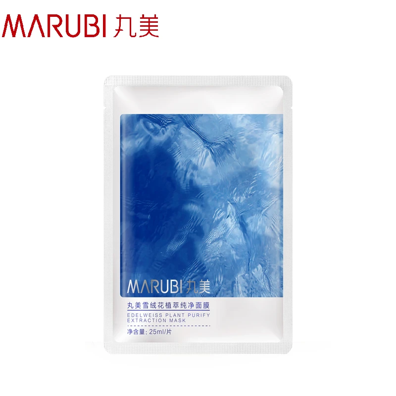 丸美雪绒花纯净植萃面膜保湿水光补水mz