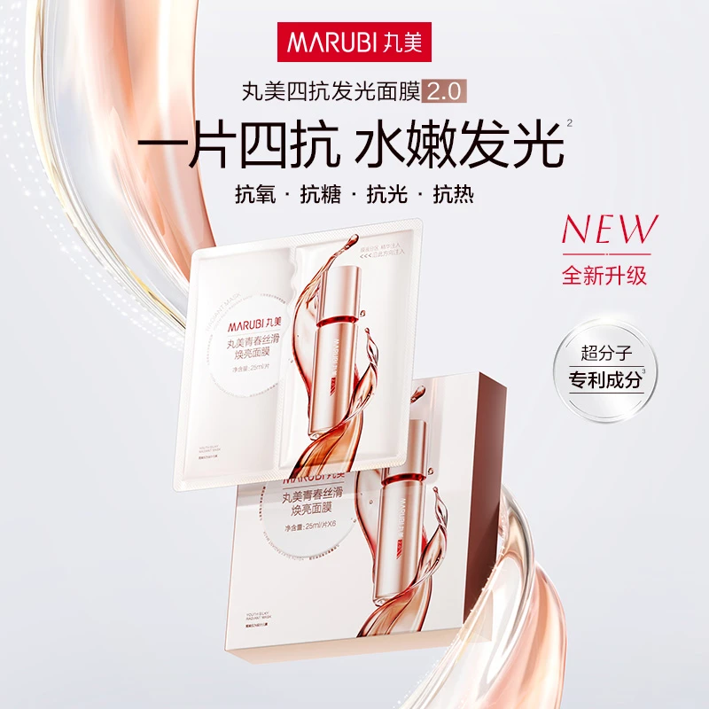 【仅预约用非售卖勿拍】11月3日20点杨紫空降丸美官方旗舰店直播#