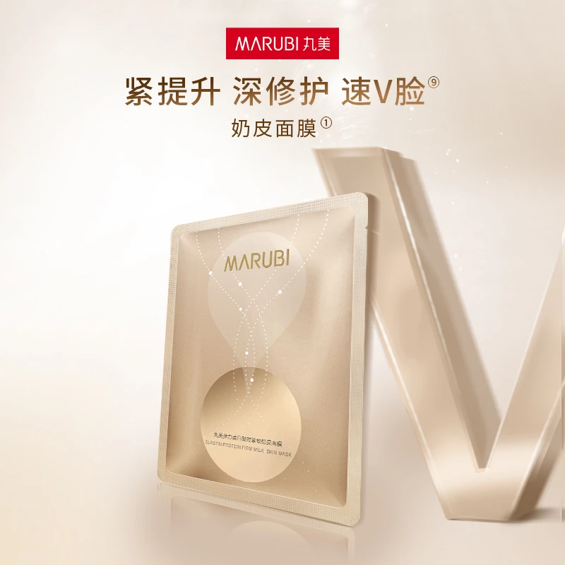 丸美弹力蛋白凝时奶皮面膜单片mz