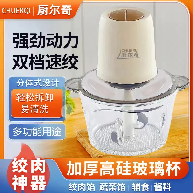3升一套刀绞肉机家用多功能加厚高鹏玻璃和面绞菜