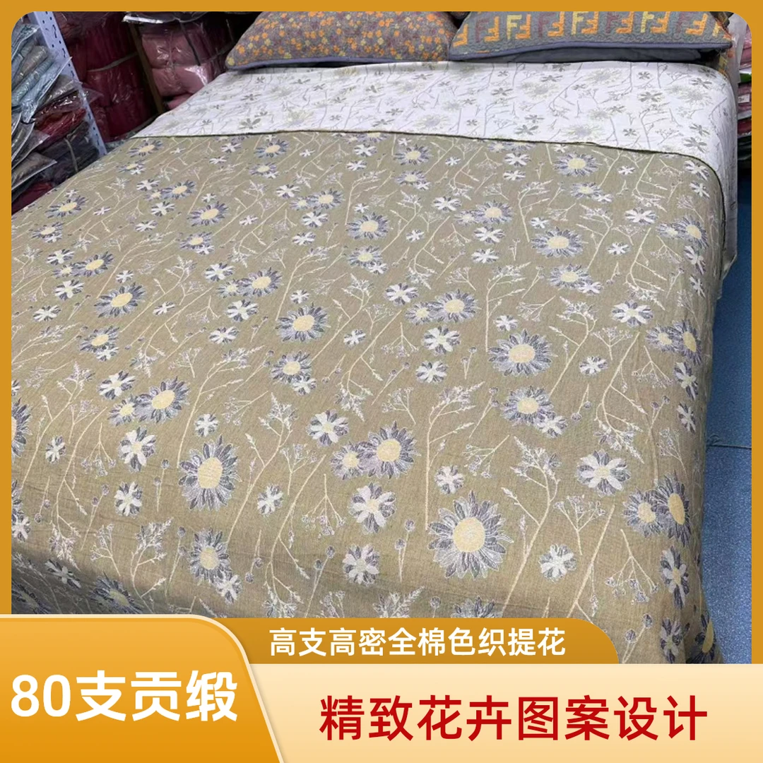 双层纱A类全棉80贡缎色织提花高支高密多功能面料 床单被套可定制