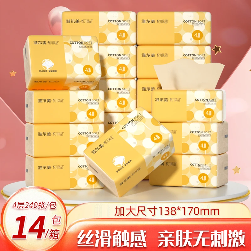 维尔美原生竹浆本色面巾纸小包柔软可爱家用加厚抽纸巾一次性丝滑
