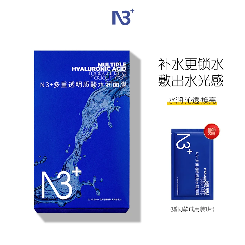 N 3多重透明质酸润护面膜温和修护补水保湿改善粗糙水润面膜rd