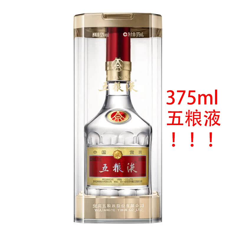 52°第八代普五375ml白酒浓香型窖池老窖宴请