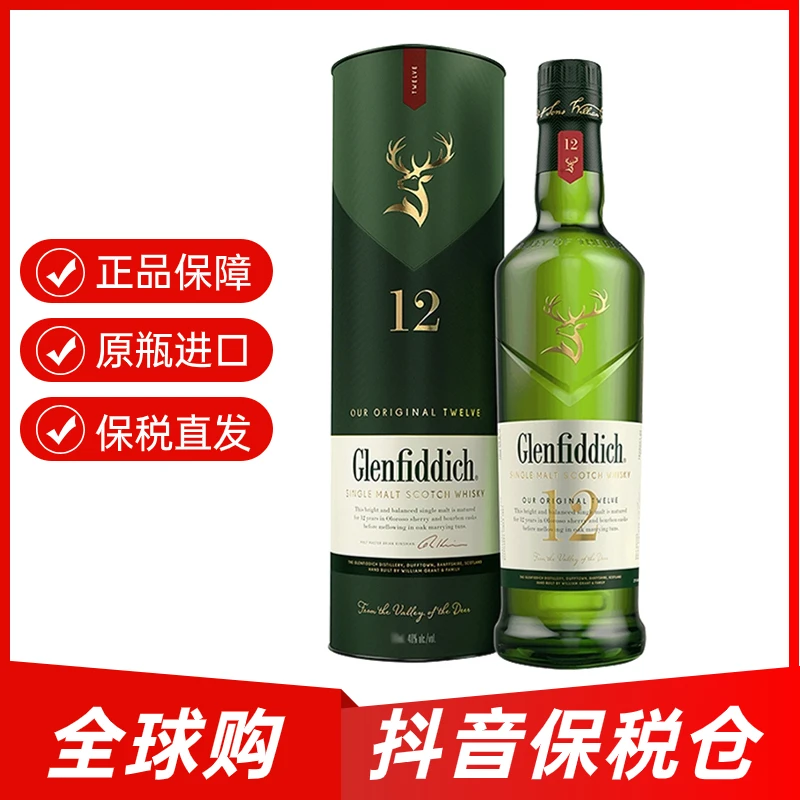 格兰菲迪/Glenfiddich 12年清新梨香单一麦芽威士忌洋酒1000ml/瓶