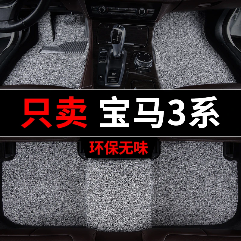 宝马3系脚垫320li丝圈325li汽车新gt专用318i地毯式内主驾驶23款1