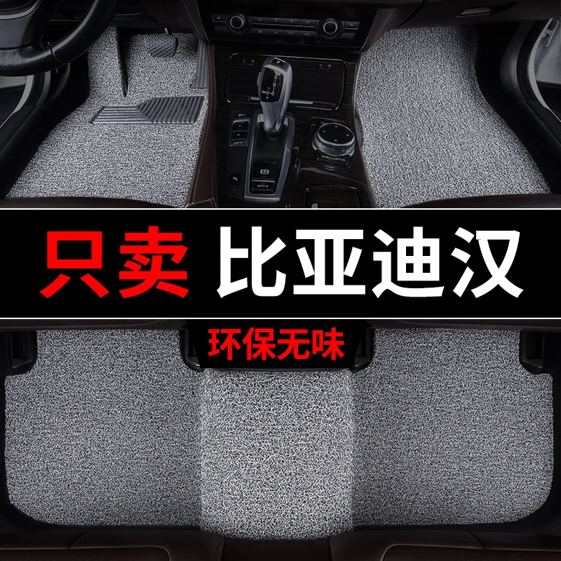 比亚迪汉脚垫dmi丝圈ev汽车创世版千山翠专用2022款主驾驶1地毯23