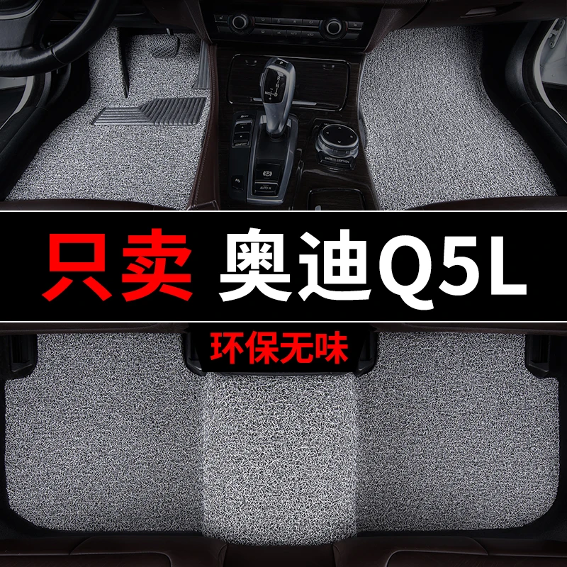 奥迪q5l脚垫丝圈2023款22汽车sportback专用地毯式地垫主驾驶单片