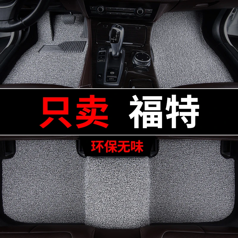 福特翼虎脚垫撼路者野马mustang汽车专用领裕evos丝圈地毯式车垫2
