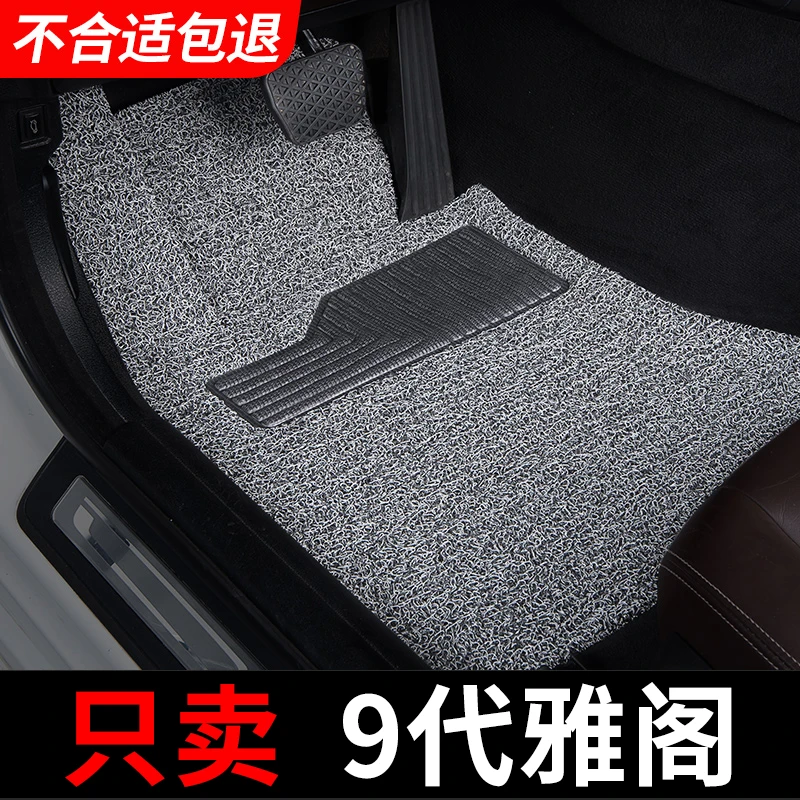 九代雅阁脚垫专用九代半雅阁脚垫本田第九代雅阁9代半汽车丝圈9.5