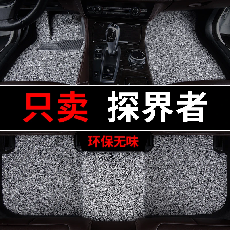 雪佛兰探界者脚垫丝圈汽车专用地毯式地垫车垫主驾驶单片plus内饰