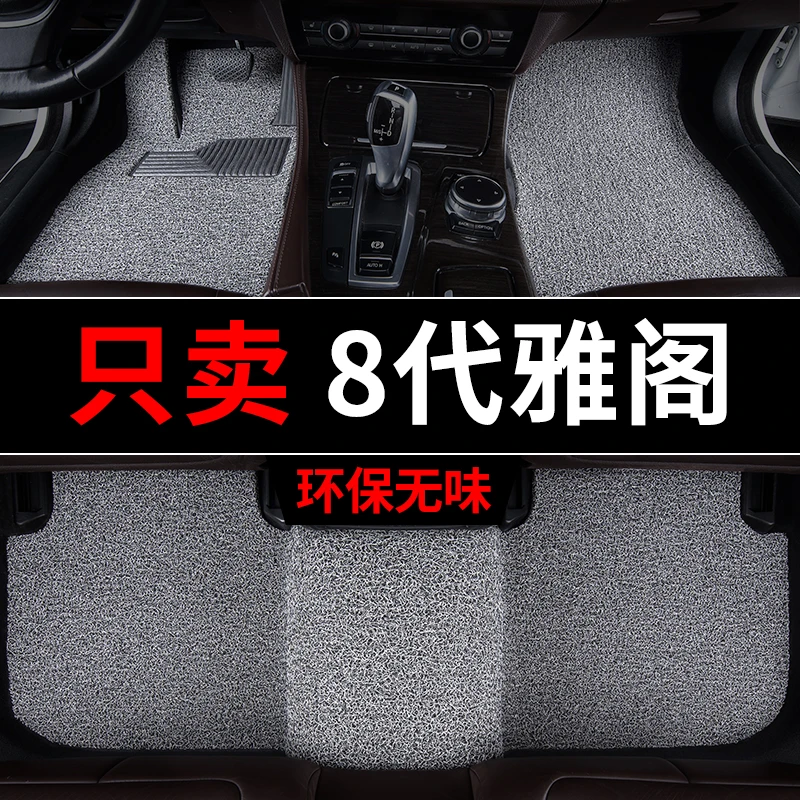 八代雅阁脚垫8代八代雅阁专用脚垫 本田雅阁八代脚垫半汽车主驾驶