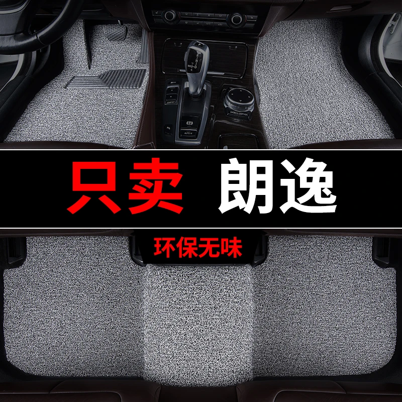 大众朗逸脚垫plus启航版23款2022丝圈17汽车2013老19专用11五百万