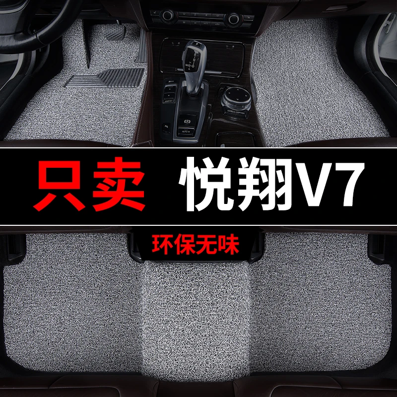长安悦翔v7脚垫丝圈汽车专用地毯式地垫车垫主驾驶单片改装内饰装