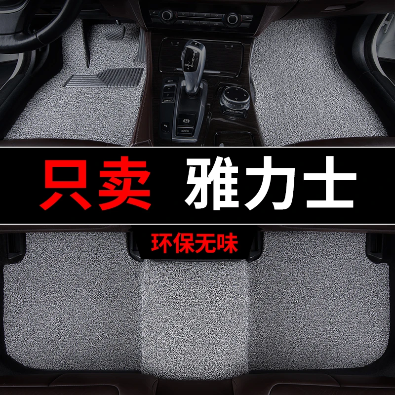 丰田雅力士脚垫汽车专用丝圈地毯式脚踏垫车内用品主驾驶单个改装
