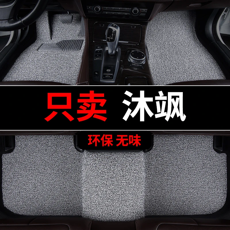 北京现代沐飒脚垫2023款24年ix35丝圈汽车专用地毯式地垫车垫改装