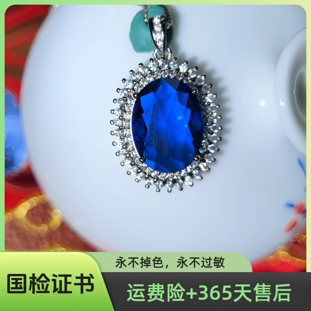 【国检证书+运费险】-矿区直采--矢车菊蓝蓝宝石吊坠M8241