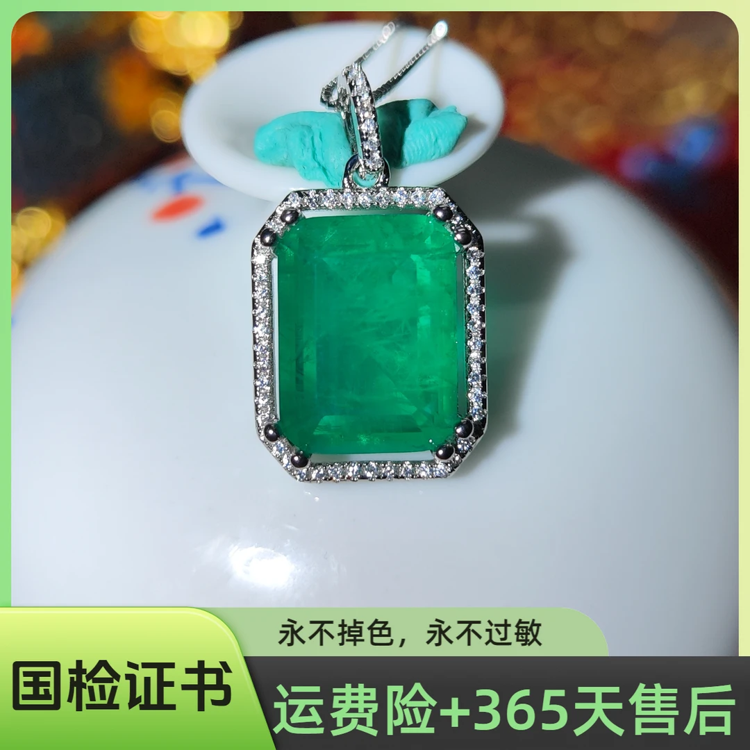 【国检证书+运费险】-矿区直采-哥伦比亚祖母绿吊坠M8466