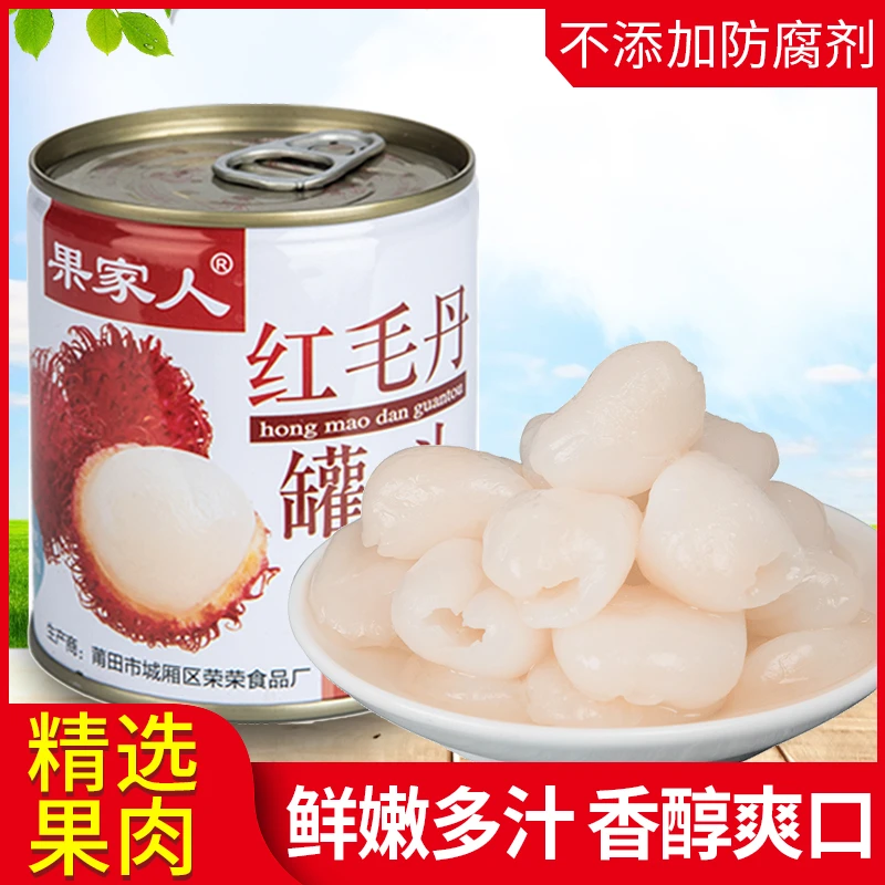 果家人水果罐头新鲜果肉食品312g*6罐休闲零食糖水正宗红毛丹罐头