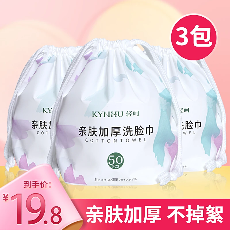 3包洗脸巾6.6元/卷加大加厚卷筒式珍珠纹洁面巾一次性干湿两用