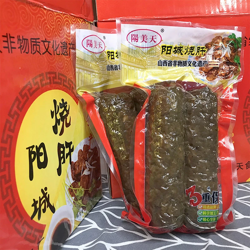 阳城烧肝烧猪肝下酒菜350g*2袋非遗传承产品晋城名吃山西特产送礼