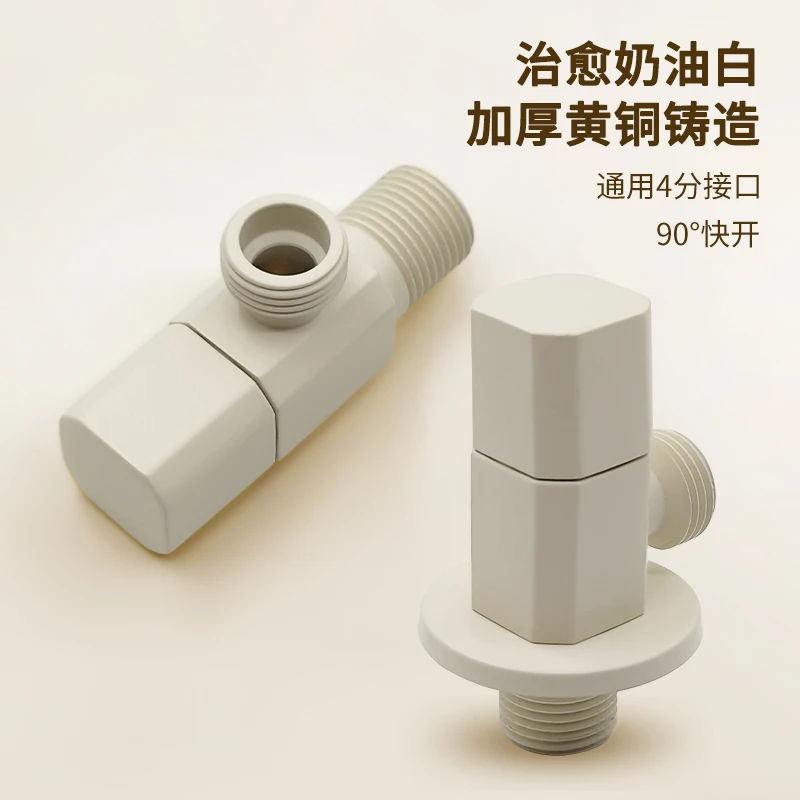 奶油白全铜三角阀 全铜冷热水4分角阀一进一出分水器三通角阀