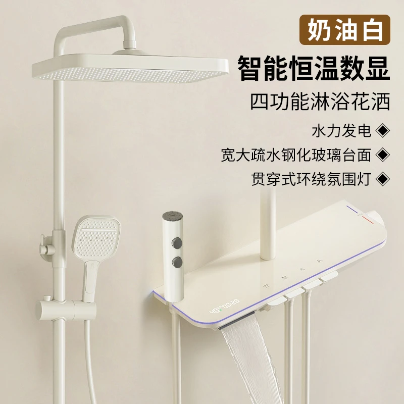 奶油白淋浴器增压数显恒温花洒 轻奢浴室淋雨氛围灯全铜冷热龙头