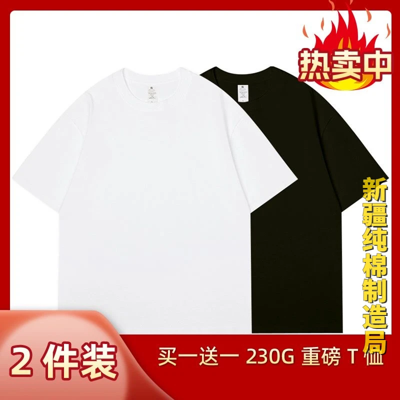 【两件装】夏季半袖t桖厚实棉百搭T恤男女白色厚体桖打底衫内搭半袖