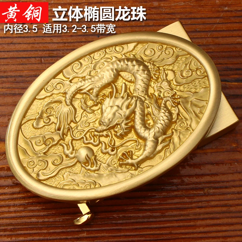 浮雕龙戏珠黄铜皮带头自动扣卡槽皮带扣实心裤带头卡子腰带扣头