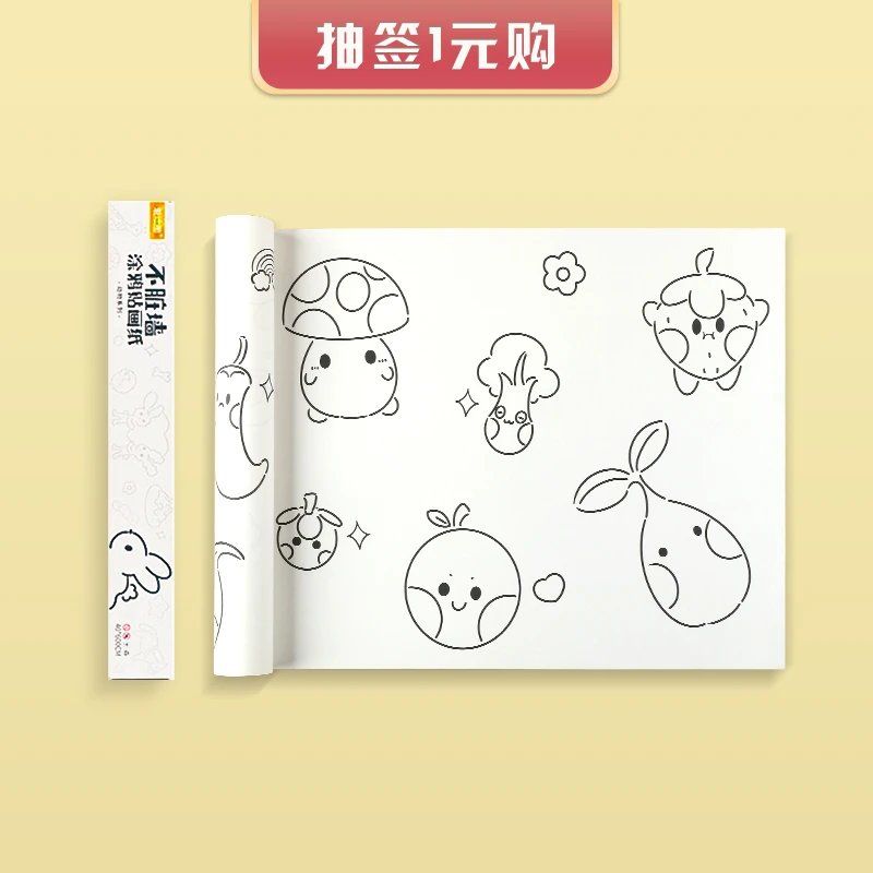 【会员抽签】爱涂图果蔬系列不脏墙涂鸦贴画纸儿童可贴填色画纸