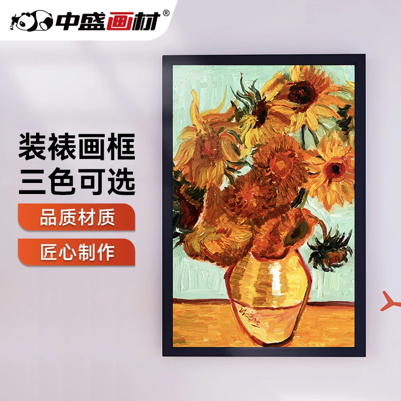 中盛画材油画外裱框相框无痕挂墙装饰创意画框外框简约花梨