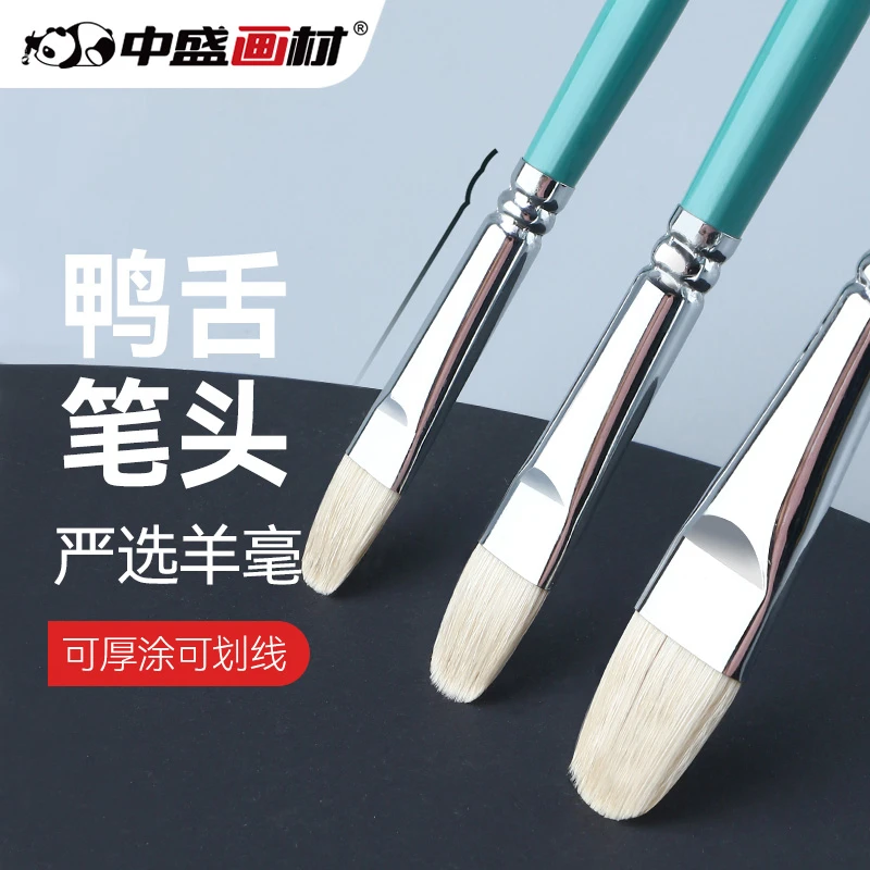 中盛画材水彩水粉油画笔丙烯画笔画画笔羊毛羊毫画笔套装油画工具
