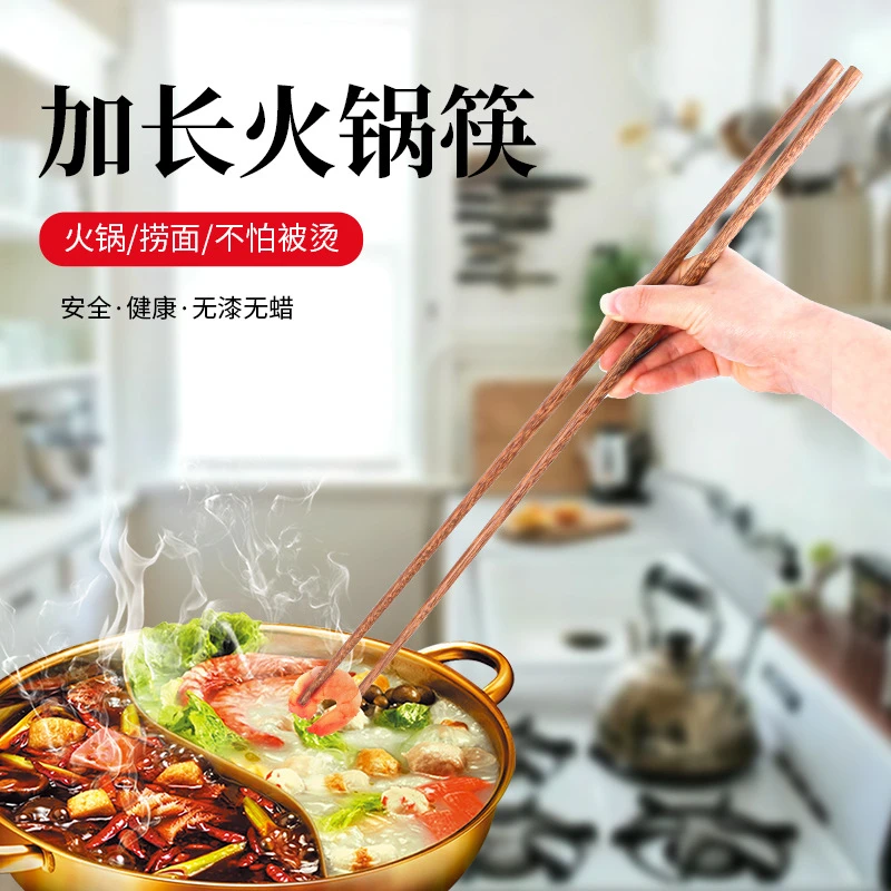 家庭火锅筷子加长筷家用公筷捞面实木油炸防烫耐高温鸡翅木筷子