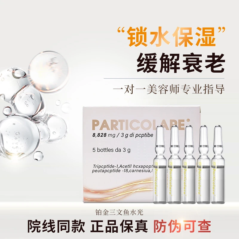 铂金三文鱼水光原液补水保湿护肤抗皱抗衰老紧致提拉提亮肤色淡斑