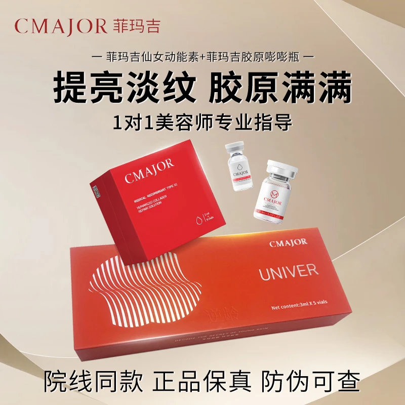 菲玛吉仙女动能素水光原液净白抗皱补水保湿护肤淡斑嫩白提亮肤色