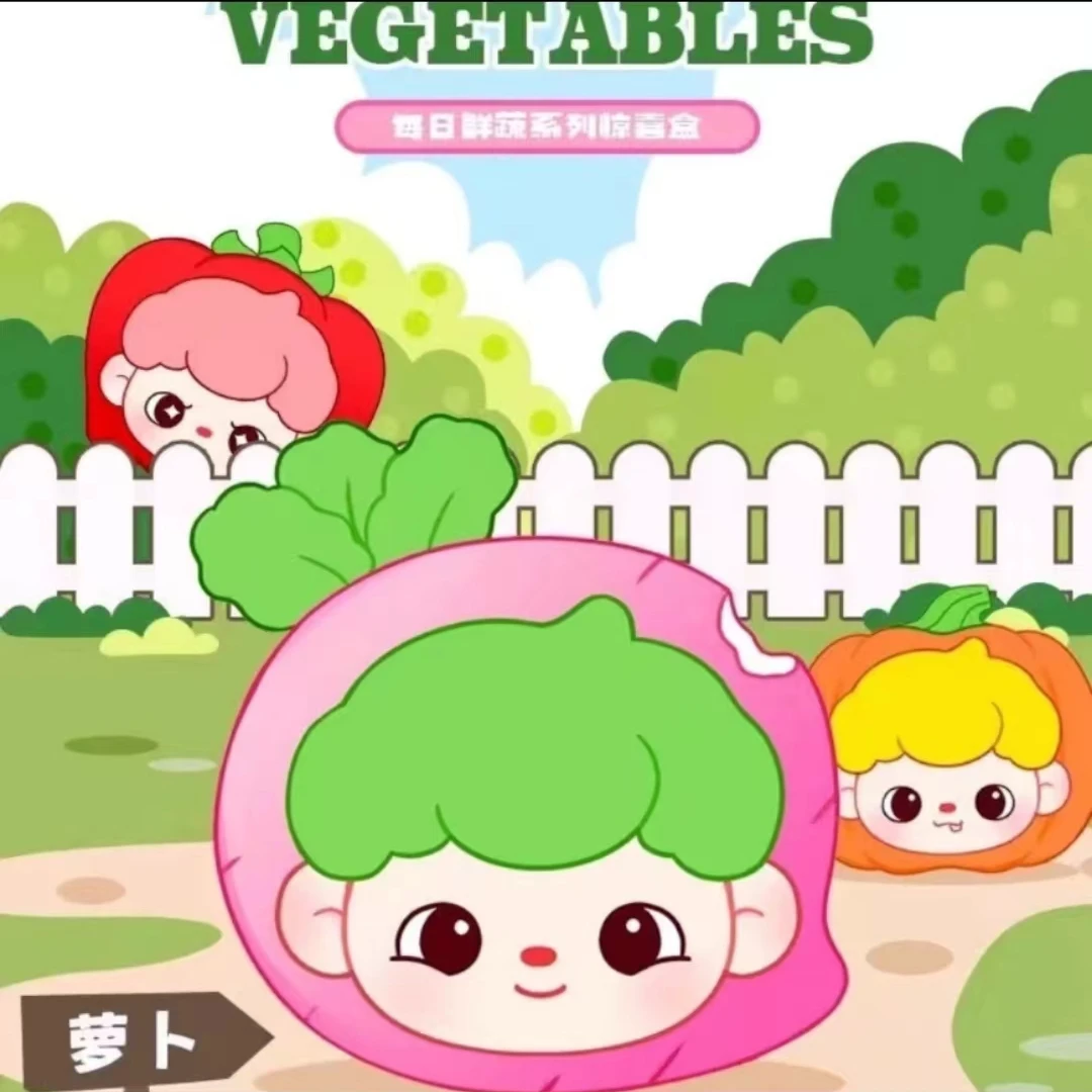 【直播间代拆】帽帽每日鲜蔬潮玩手办盲盒-全新未拆