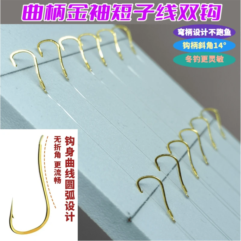曲柄金袖子线双钩鱼钩鲫鲤鱼精绑成品套装袖钩全套正品钓鱼钩