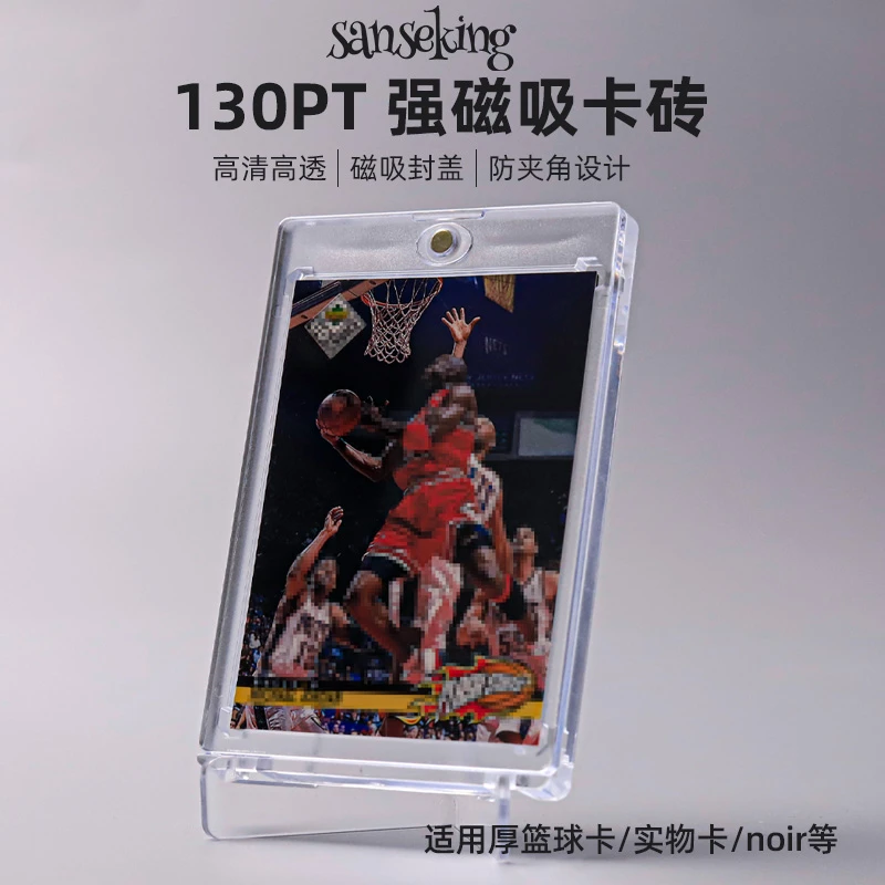 sanseking 130PT球星卡砖实物卡砖石卡noir卡收藏专用强磁覆膜款
