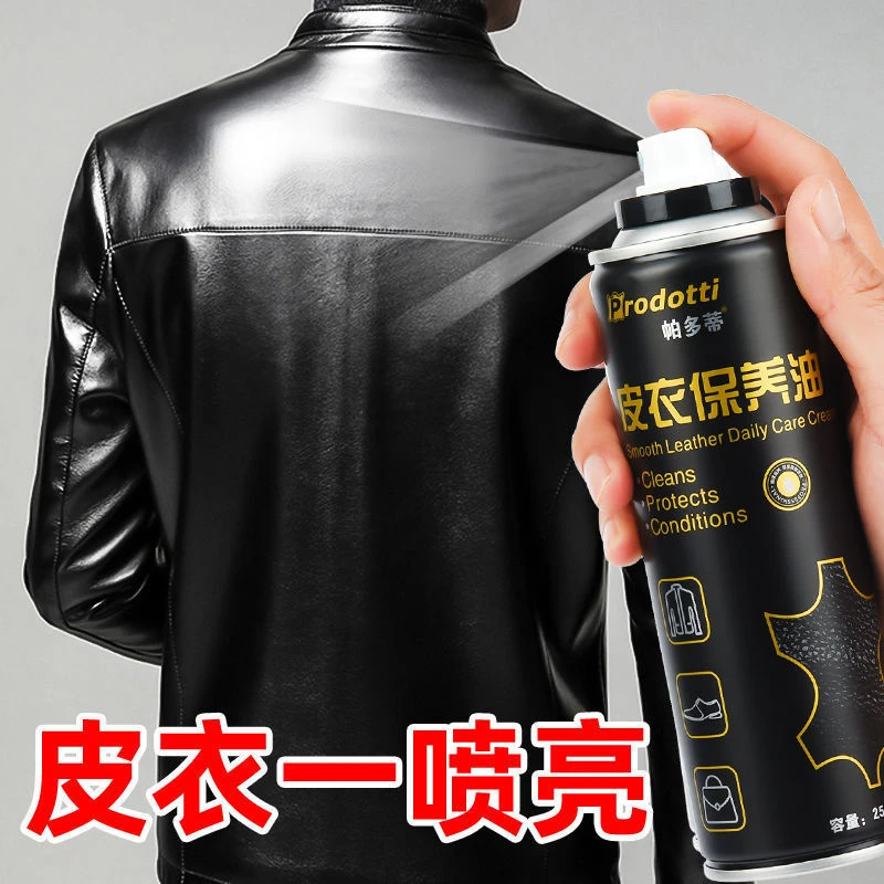 皮衣油保养油通用黑色真皮高级皮革翻新高档棕色皮夹克油修补光亮