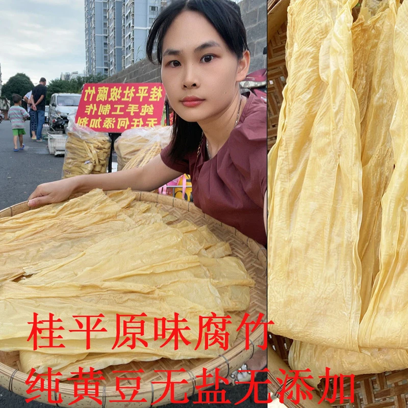 广西桂平社坡原味腐竹无盐无添加纯黄豆做豆皮500g