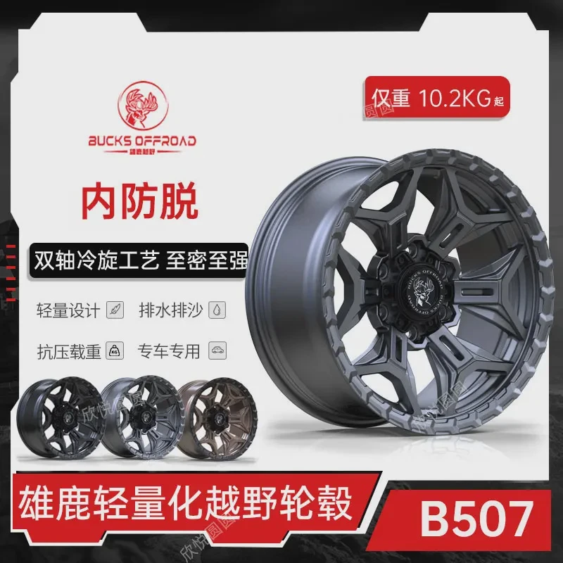 BUCKS雄鹿507越野轮毂坦克300帕杰罗BJ40长城炮方程豹5普拉多坦途