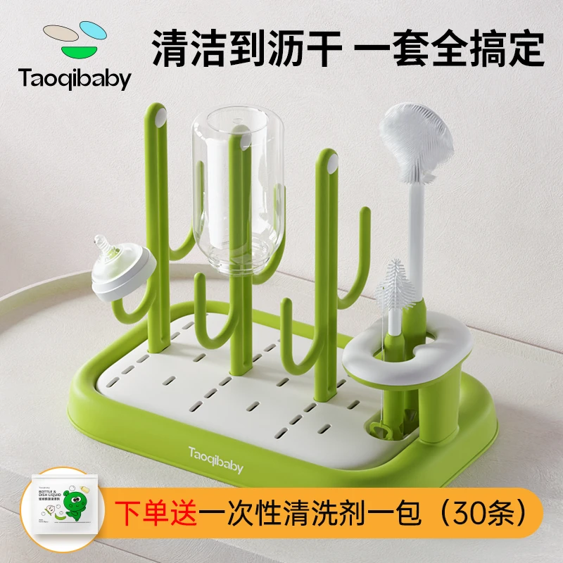 taoqibaby奶瓶沥水架婴儿奶瓶晾干专用神器可拆洗架子