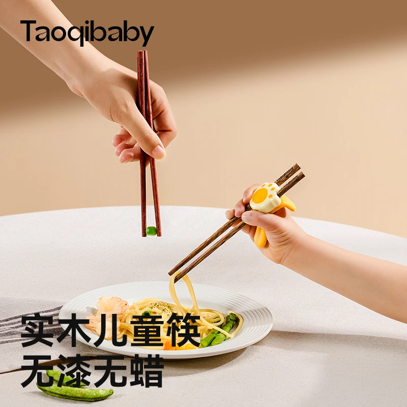 taoqibaby儿童木质学习筷子无漆无蜡防滑家用吃饭神器原味防霉