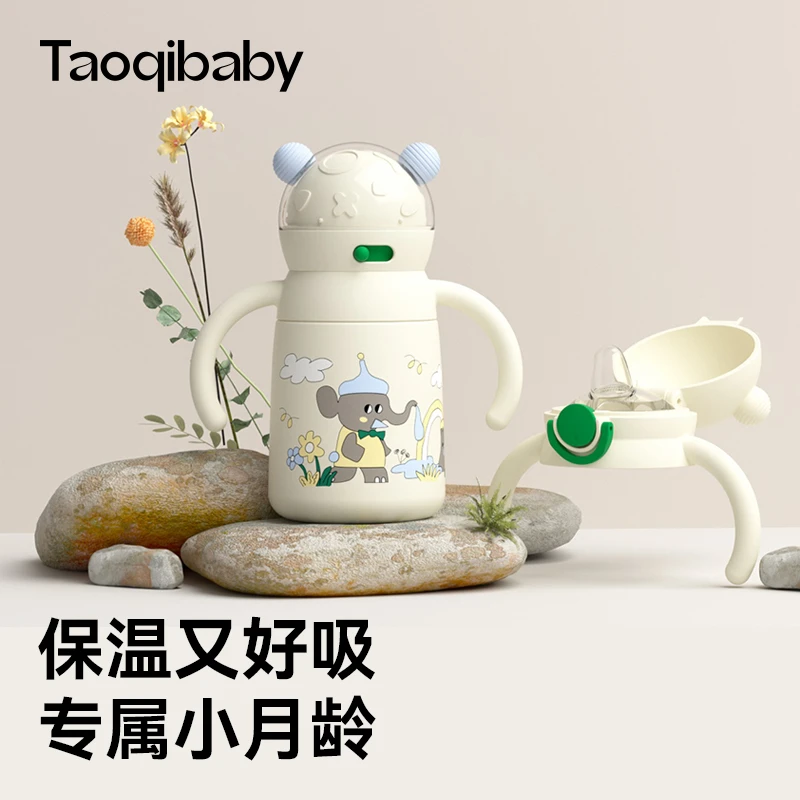 taoqibaby婴幼儿保温杯防摔可爱鸭嘴儿童学饮便携外出幼儿园水杯
