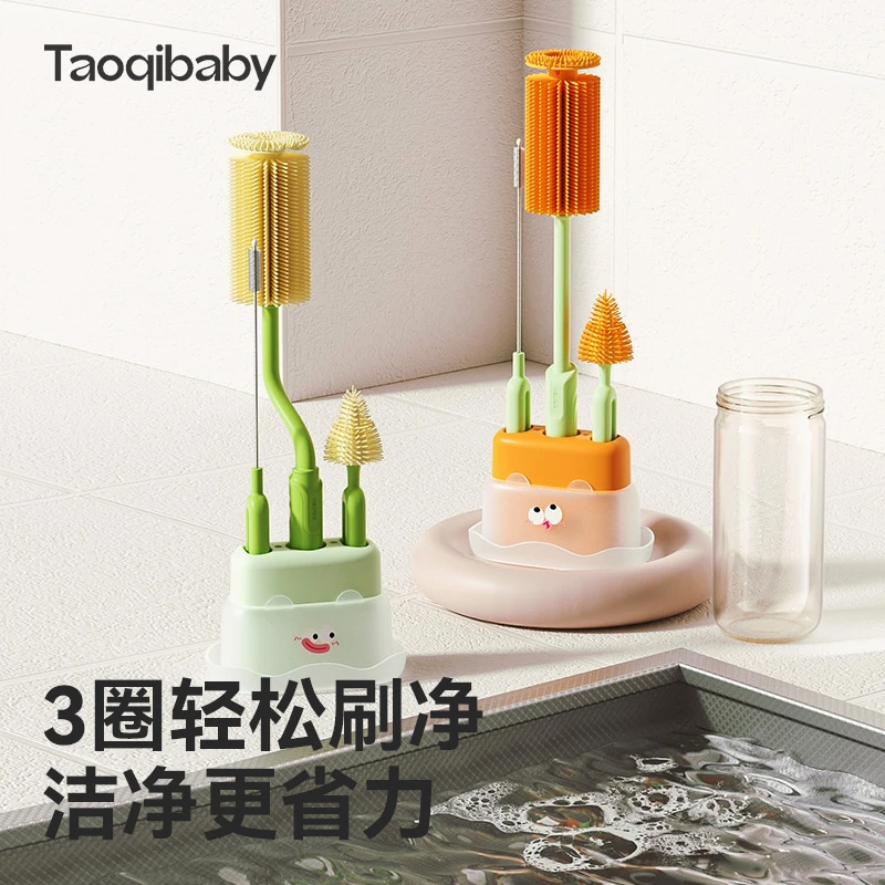 taoqibaby奶瓶清洁刷多功能长柄省力带底座刷子奶瓶清洗神器